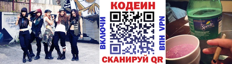 blacksprut ONION Богучар сайты даркнета формула Кодеин Purple Drank