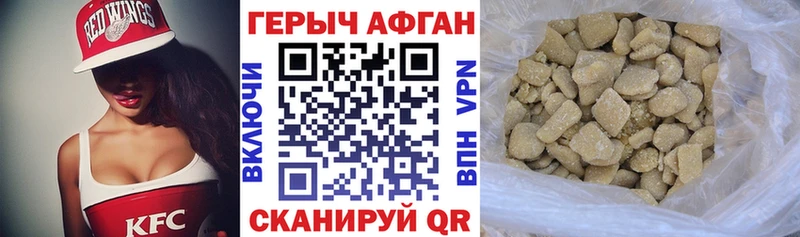 ГЕРОИН хмурый  Богучар 