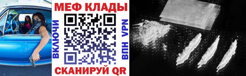 МЕФ VHQ  как найти наркотики  Богучар 