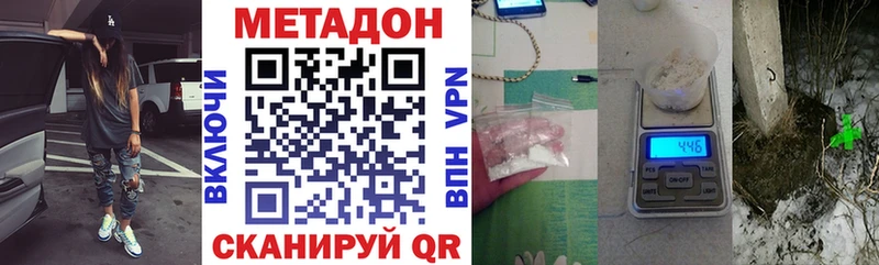 Метадон VHQ Богучар